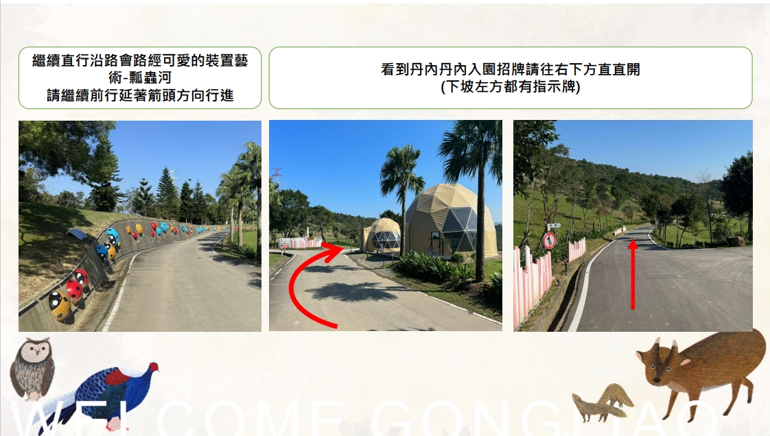 丹內丹內野奢莊園